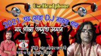 Purulia Dj Song 2023 [ Mod Ganja Joto Kabi Sawarg
