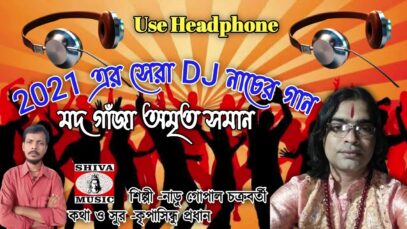 Purulia Dj Song 2023 [ Mod Ganja Joto Kabi Sawarg