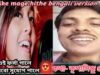Purulia MP3 Song 2023 [ Bhalo Jamai ] Superhit {