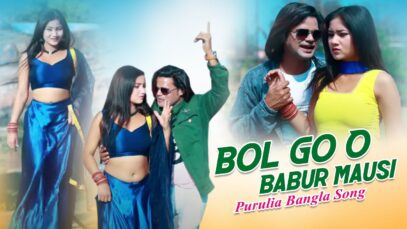 Purulia Song 2023 [ Bol Go O Babur Mausi ]