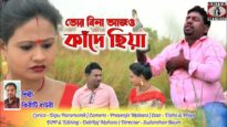 O Sathiya | Sad Song | New Purulia Song 2023