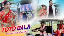 Purulia Song 2023 [ Toto Bala ] Gayatri Mahato &