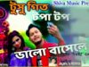Purulia Audio Song 2023 [ Karbo Pirit Do Din Sabur