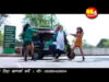 Paisa Kamaili Rupaiya Jawani [ Dillu & Jyoti ] Nagpuri