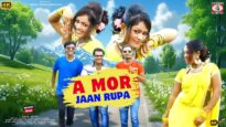 A MOR JAAN RUPA | ए मोर जान रूपा |