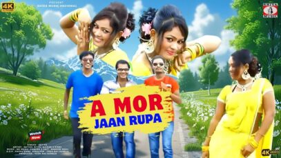 A MOR JAAN RUPA | ए मोर जान रूपा |
