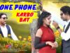 PHONE PHONE KARBO BAT | फोने फोने करबो बात |