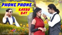 PHONE PHONE KARBO BAT | फोने फोने करबो बात |
