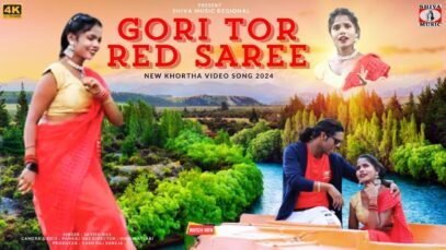 GORI TOR RED SAREE | गोरी तोर रेड साड़ी |