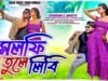 Selfie Tule Libi || সেলফি তুলি লিবি || New Purulia