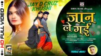 Sadri Geet 😘 जान ले गई ❤️| Pankaj Mahli |