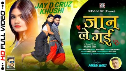 Sadri Geet 😘 जान ले गई ❤️| Pankaj Mahli |