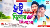 Tui Amar Diler Deewana 🥰 New Purulia Song 2025 |