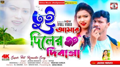 Tui Amar Diler Deewana 🥰 New Purulia Song 2025 |