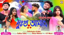 Dukha Amar Kopale Lekha💔 New Purulia Sad Song 2025 ||