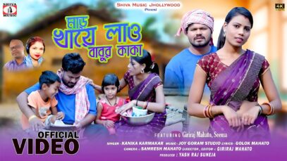 Maad Khaye Lao A Babur Kaka 😇(New Purulia Song 2025)