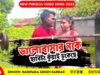 Bhalobasar Nakchhabi Ta 🥰 New Purulia Video 2025 [ ভালোবাসার
