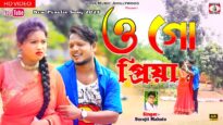 O Go Priya 💔 {ও গো প্রিয়া} 😭 New Purulia