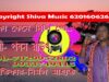 Mp3 New Purulia Folk Song 2023 [ Dhoka Kene Dili