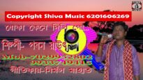 Mp3 New Purulia Folk Song 2023 [ Dhoka Kene Dili