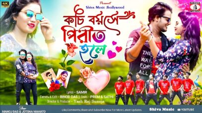 Kochi Boyose Pirit Hole ❤️ New Purulia Romantic Song 2025