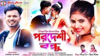 Pardeshi Bondhu 🥰💖 New Purulia Video 2025 | Singer –