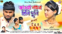 Jawa Nachob Hili Duli 🥰[ জাওয়া নাচব হিলি দুলি ]