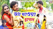 Asha Chhilo Bandhbo Ghor 💖 New Purulia Song 2025 |