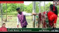 New Purulia Folk Song 2023 [ Sokol Kichu Bhulai Bhulai