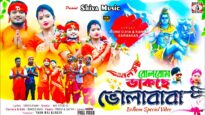 Dakche Bhola Baba 🙏[ New Purulia Bolbom Song 2025 ]