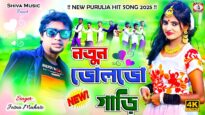 Notun Volvo Gari 💘 [ নতুন ভোলভো গাড়ি ] New