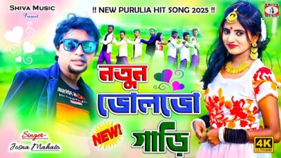 Notun Volvo Gari 💘 [ নতুন ভোলভো গাড়ি ] New