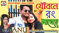 Joubone Rong Lagechhe 💖 Singer – Anushree Mahata | Prem