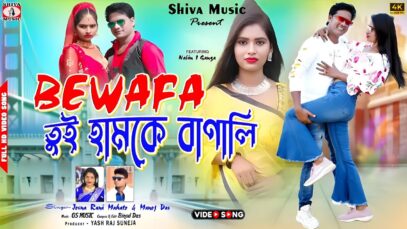 Bewafa Tui Hamke Banali 💔 New Purulia Sad Song 2025