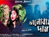 Bhalobasar Daam [ Singer – Tapan ] Shejal & Ashok