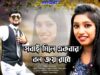Sobai Mile Ekbar Bol Joy Radhe | সবাই মিলে একবার