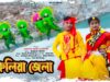 Purulia Jela ❤️ পুরুলিয়া জেলা 🥰 New Purulia Hit Song