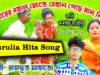 Behan Geche Dhan Nikate 🌾🌱 Singer – Rajdoot Mahato [