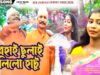 Behai Chhulai Lilo Hatu 😍{ New Purulia Comedy Video Song