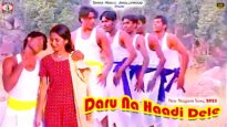 Daru Na Handi Dele – [ Nagpuri Sadri Geet ]