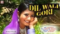 Dil Wali Gori 🥰💖 [ दिल वाली गोरी ] New