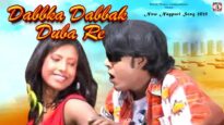 Dabka Dabak Duba Re 💃 { New Nagpuri Song 2025