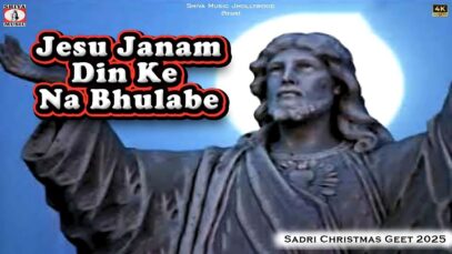 Aayo Ke Bhulabe Baba Ke Bhulabe | Pawan Roy [