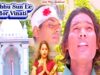 Prabhu Sun Le Mor Vinati 🙏 (New Nagpuri Song) Deepak