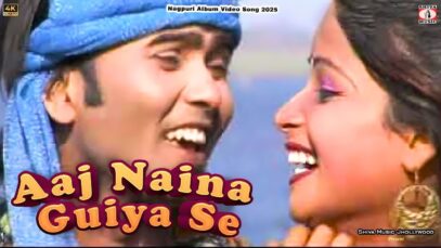 Aaj Naina Guiya Se 🥰 Nagpuri Album Video Song 2025