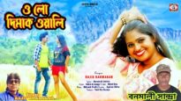 O Lo Dimak Wali 🥰 [ New Purulia Song 2025