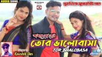 Aaschhe Lo Tor Bhalobasa 🥰 [ New Purulia Video Song