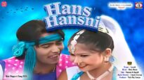 Hans Hansni 🥰 { हंस हंसनी } 🦆New Nagpuri Song
