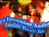 24 December Aadha Aadhi Raati Ke 🎄[ Christmas Nagpuri Song