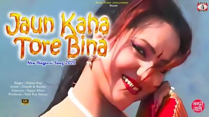 Jaun Kaha Tore Bina | New Nagpuri Sad Song 2025